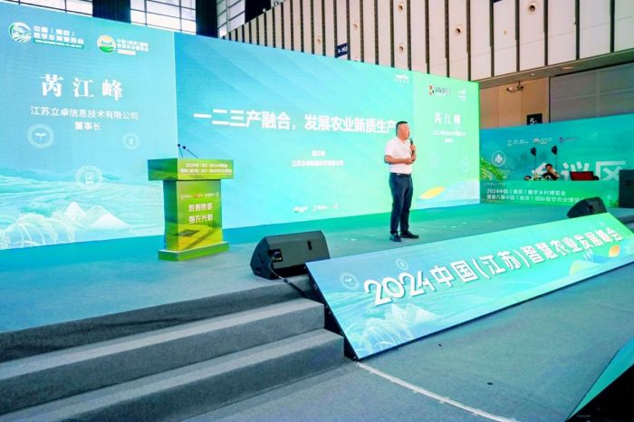 乡村振兴,智慧农业