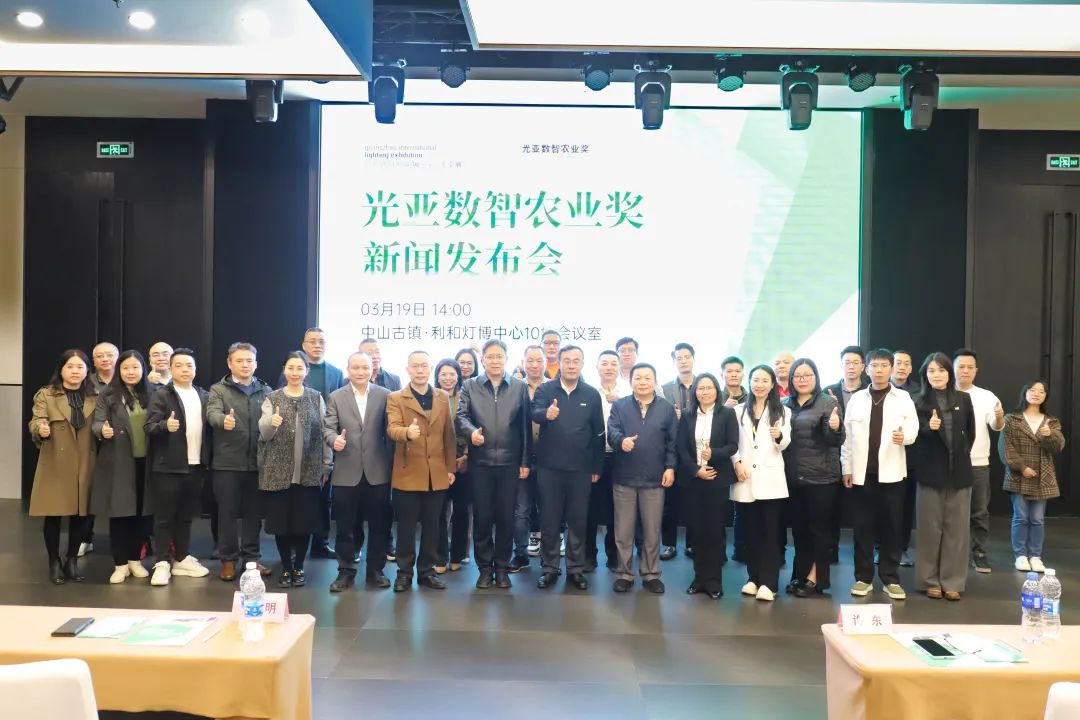 照明展