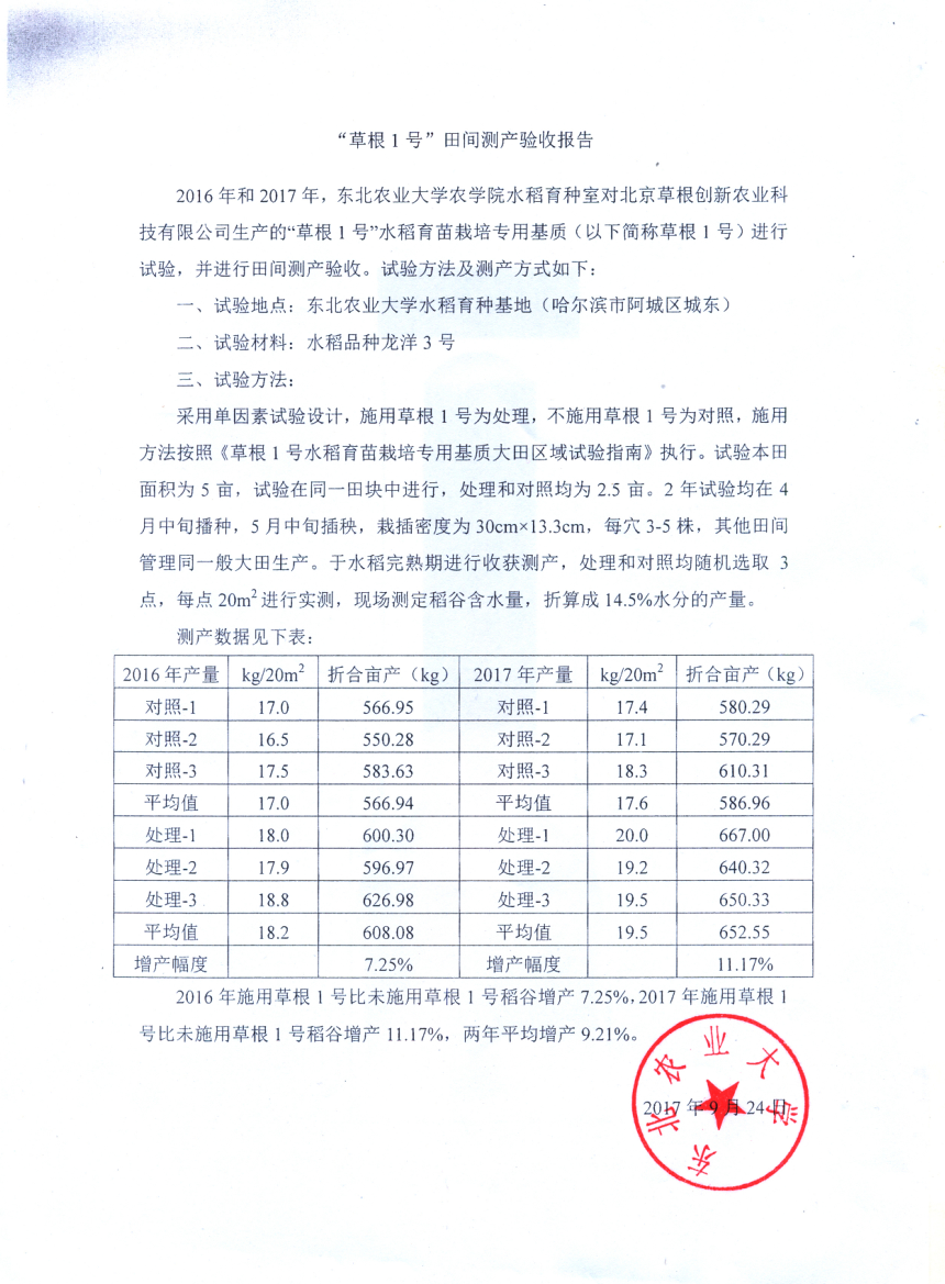 1755247600518698.png 局部截取_20250815_164604.png